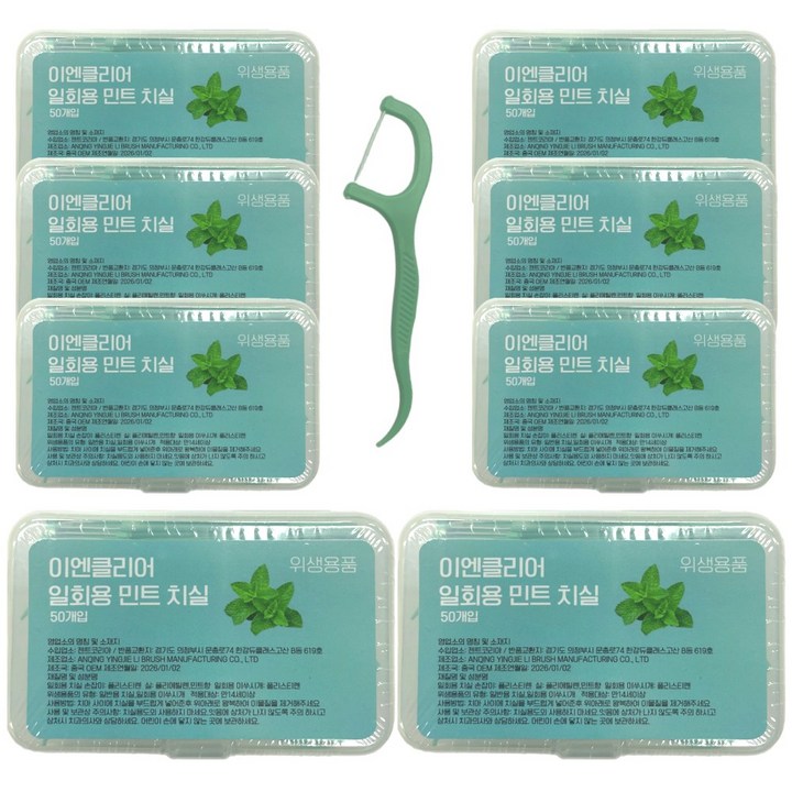 이엔클리어 일회용 민트 치실 50P 휴대용 케이스 세트, 8개, 50개입, 75mm