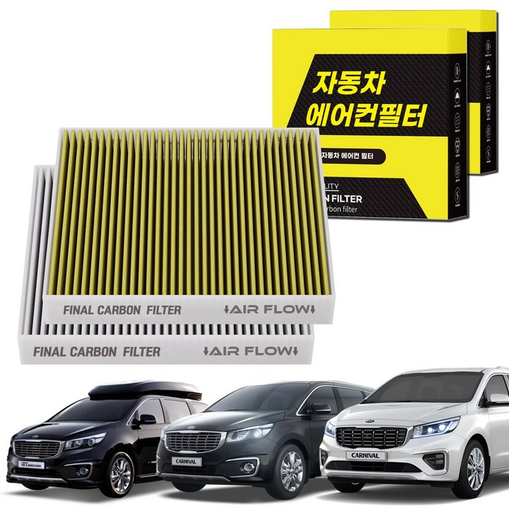 11 자동차 에어컨필터 그린 활성탄 냄새차단 순정형 PM 0.3, 2개, 더뉴 올뉴 카니발 1420 FCA01