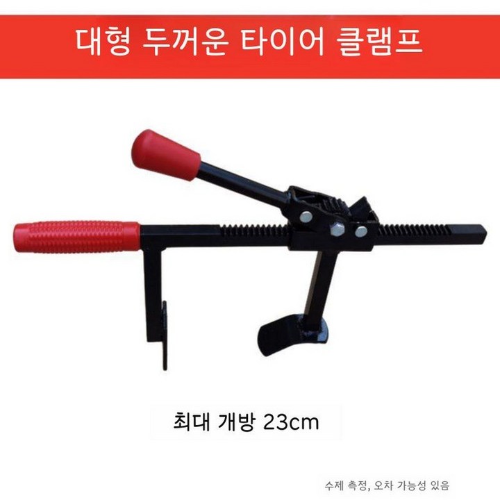 공구 A형 분리기 정비 탈착기 지렛대 레버 셀프 분해공구 수리 바퀴 오토바이 타이어