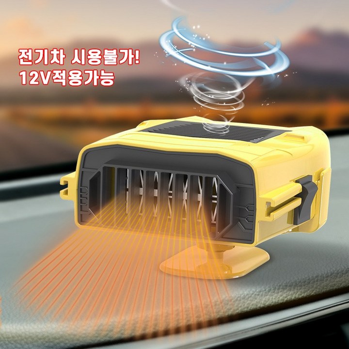 차량용 온풍기 360도 회전 자동차 히터 열풍기 12V 겨울 필수품