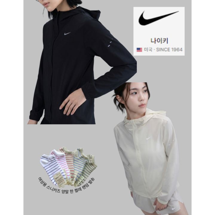 나이키 스위프트 여성 러닝 자켓 경량 패커블 바람막이 국내매장판