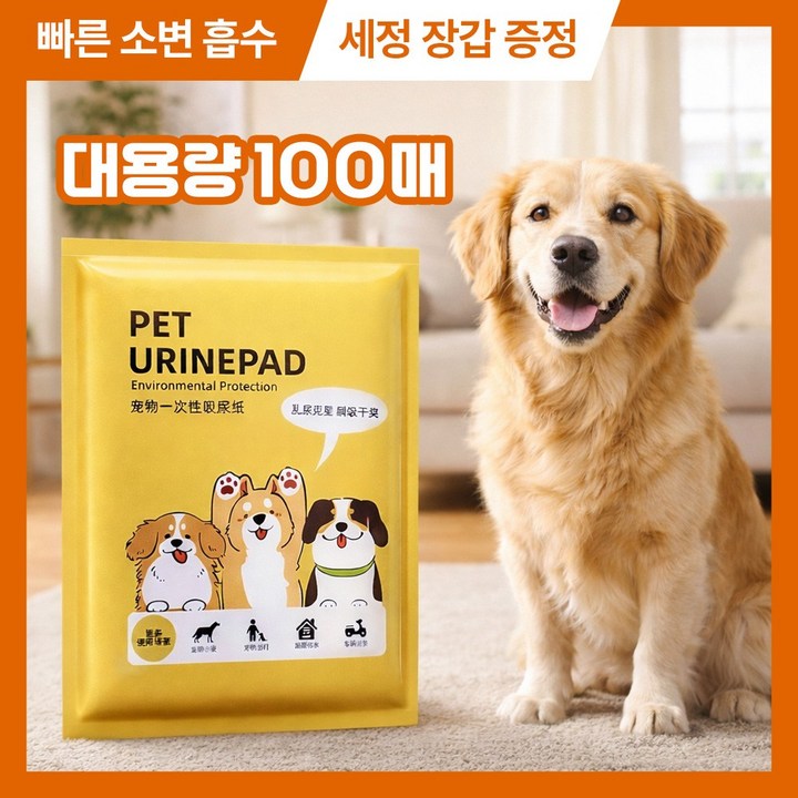 [MSMULTIVERSE] 초스피드 흡수 청소 시간 200% 단축 강아지 반려견 오줌 소변 빠른 냄새 제거 티슈