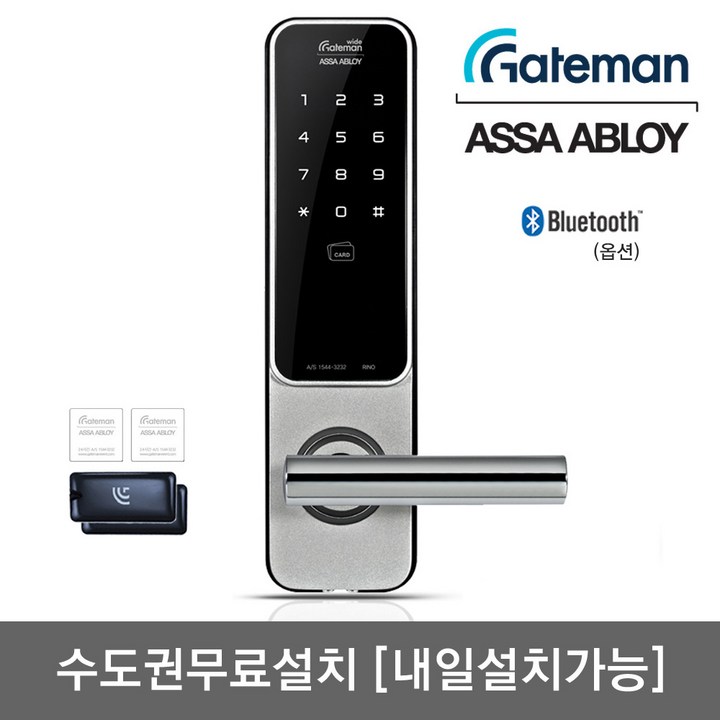 수도권설치 게이트맨 라이노 카드키4개번호키 블루투스옵션 허수기능 현관문도어락 현관도어락 디지털도어락, 수도권설치 라이노 A지역내일설치가능, 방문설치
