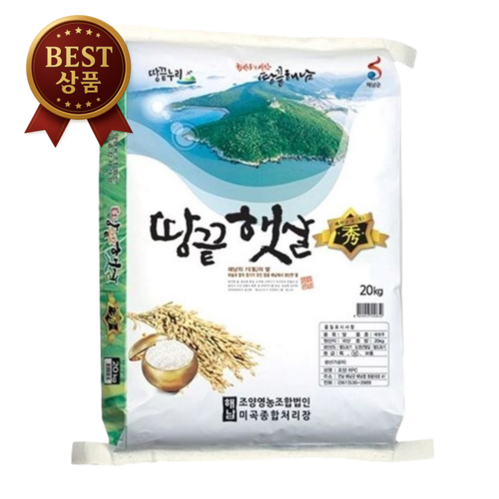 호야마트 2025 햅쌀 청정지역 해남 새청무쌀 국내산, 10kg, 1개, 프리미엄
