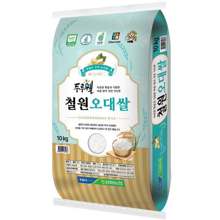 김화농협 22년 햅쌀 두루웰 철원 오대쌀 백미 1