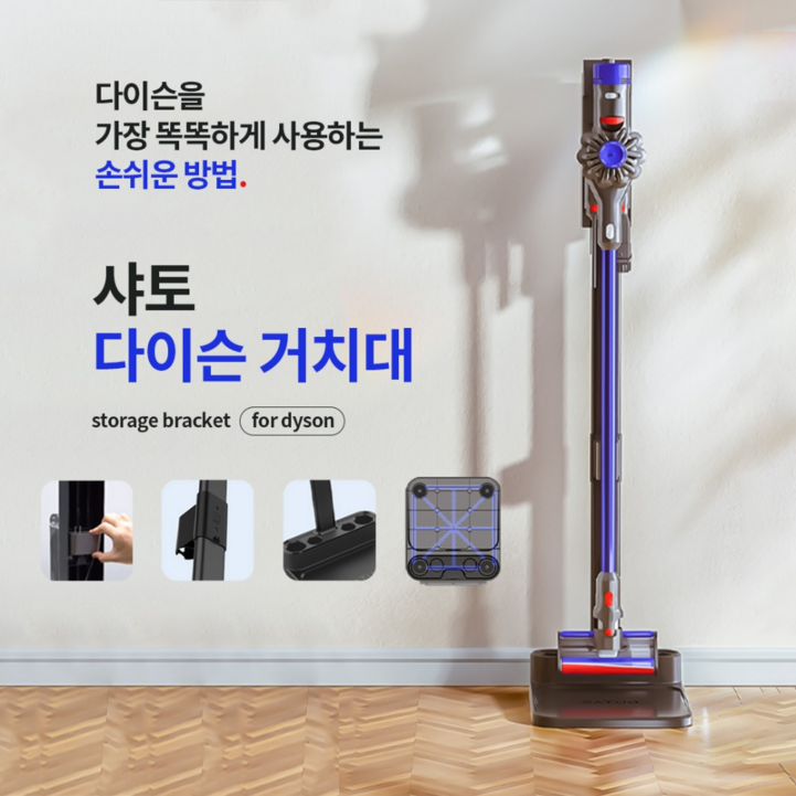 2023 신제품 다이슨 무선 청소기 거치대 V6 V7 V8 V10 V11 V15 디베아 드리미 스탠드 호환