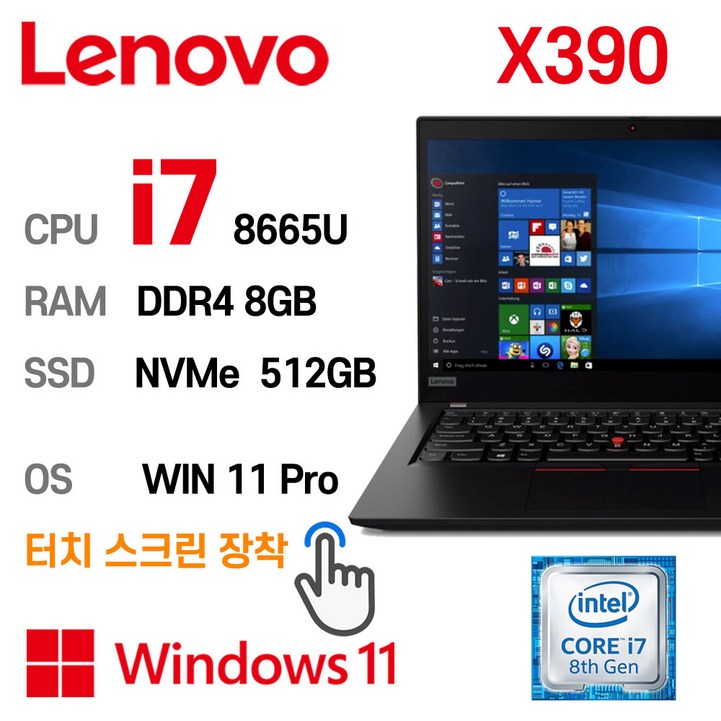 중고노트북 터치스크린 장착 ThinkPad X390 intel core 8세대 i78665U 13.3인치 노트북, Black, ThinkPad X390, 코어i7 8665U, 512GB, 8GB, WIN11 Pro