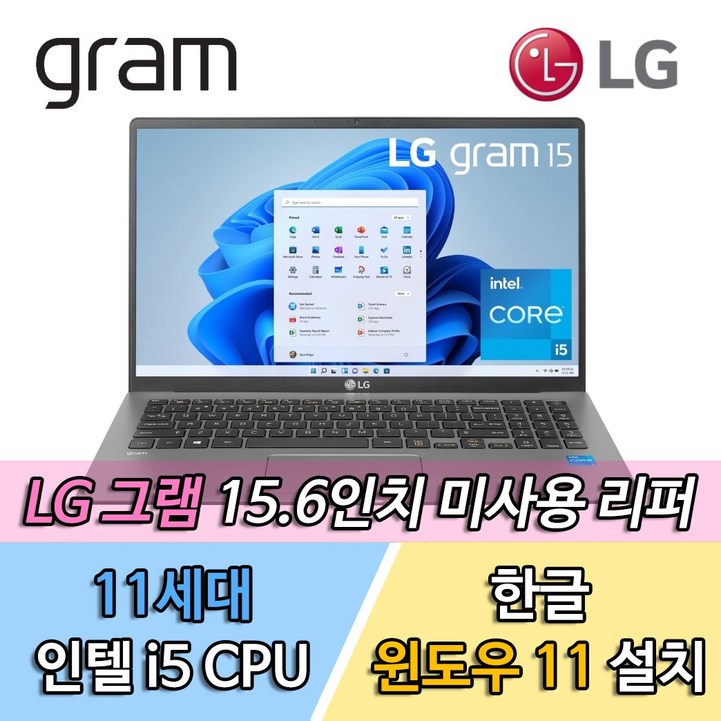 LG 그램 15 15Z95N 15Z90Q 일반 터치 스크린 디스플레이 리퍼 노트북 15.6인치 11 12세대 인텔 코어 i5 512GB RAM 16GB WIN11 포함 사은품 증정, 15Z95N, WIN11 Home, 16GB, 512GB, 11세대 코어i5, 그레이