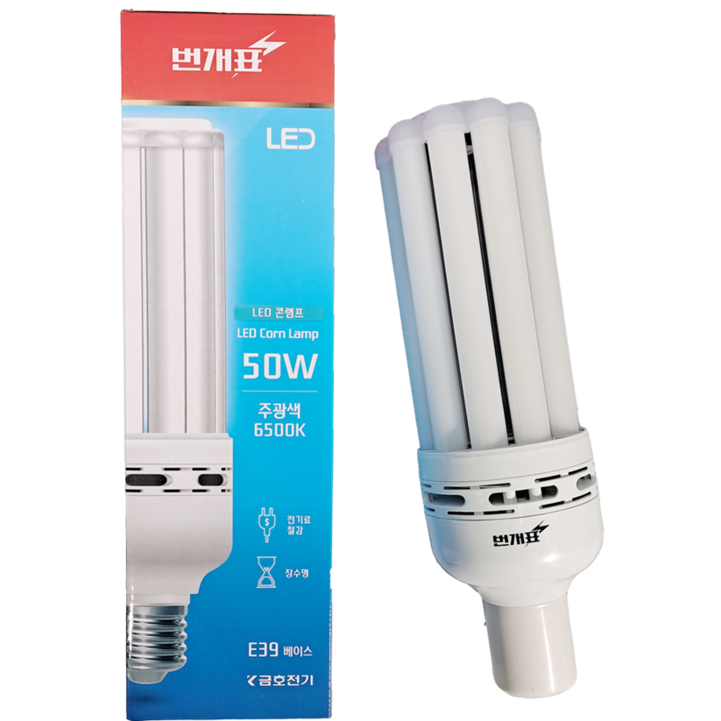 번개표 LED 콘램프 보안등 호박등 가로등 콘벌브 E39 50W 주광색, 주광색, 1개