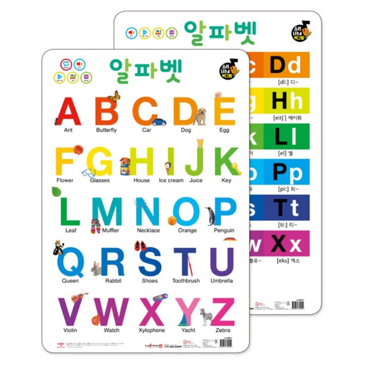 세이펜 호환 New 소리 나는 벽그림