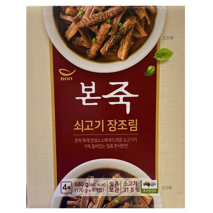 본죽 쇠고기 장조림