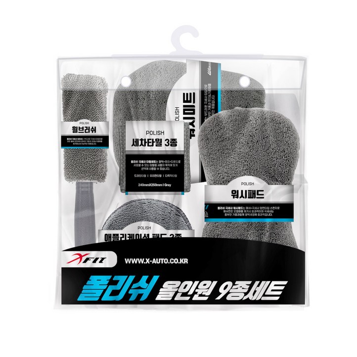 엑스핏 워시앤케어 극세사 9종 세차패키지 엑스핏 워시앤케어 극세사 9종 세차패키지
