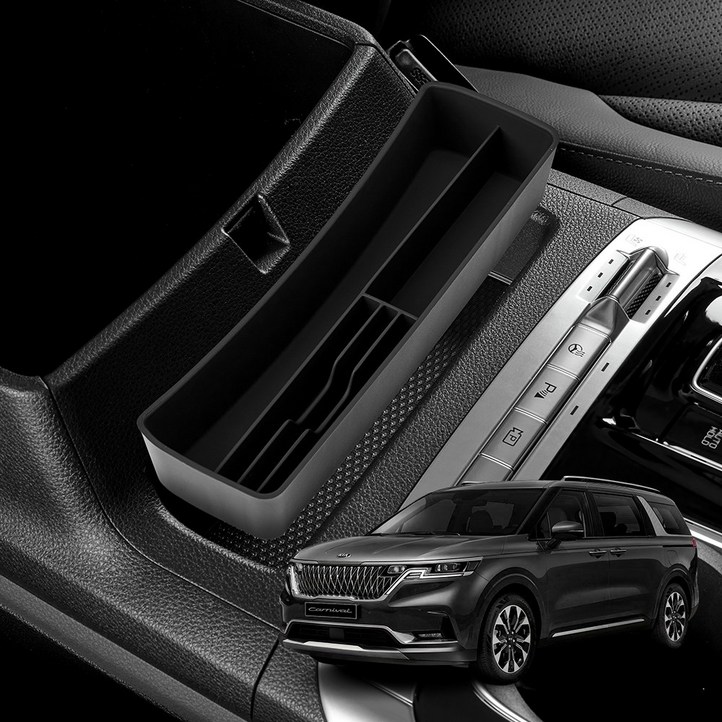 메이튼 카니발 KA4 차량용 센터 수납 트레이, 기타, 단일색상