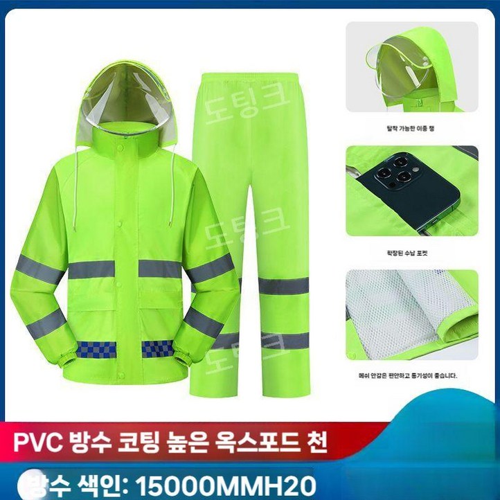 오토바이 우비 상하의세트 야광 바람박이 비옷 배달 라이더 여름 장마 바이크 재킷