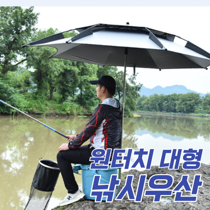 콜미리마 야외 낚시 파라솔 원터치 2.4M 2.6M 비치 캠핑 암막 우산 휴대용 대형 그늘막 콜미리마 야외 낚시 파라솔 원터치 2.4M 2.6M 비치 캠핑 암막 우산 휴대용 대형 그늘막
