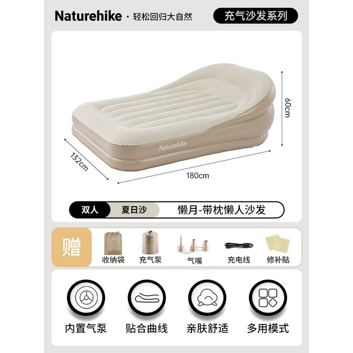 Naturehike 에어쇼파 에어침대 매트리스 2인용 ds0103-26