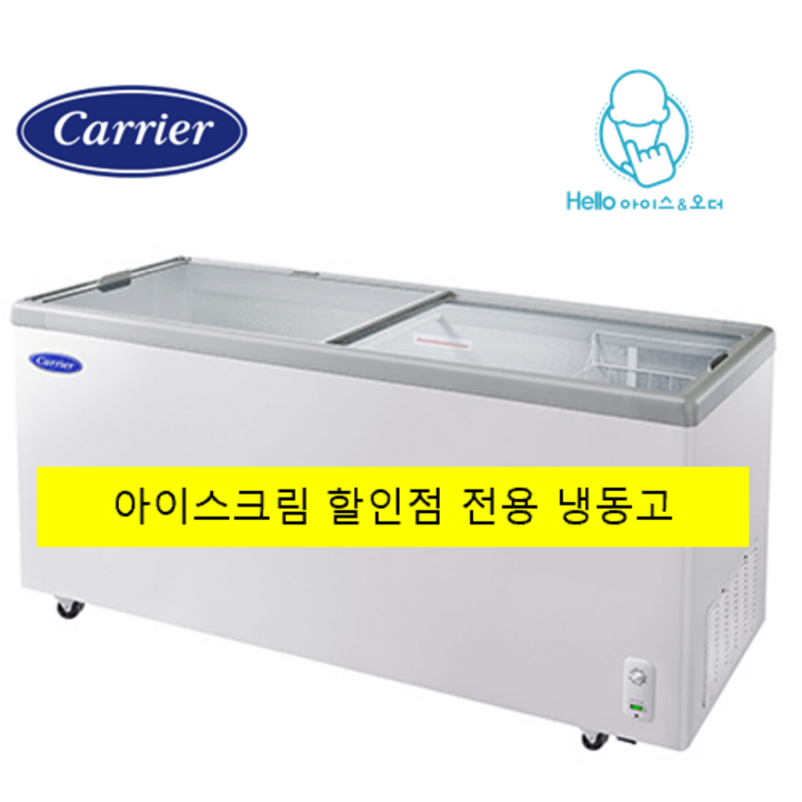 캐리어 냉동고 서울 무료배송 실속형 가성비 아이스크림 냉동고 냉동평대 업소용냉동고 냉동쇼케이스 캐리어냉동고 CSDHD600WA 새 제품 3
