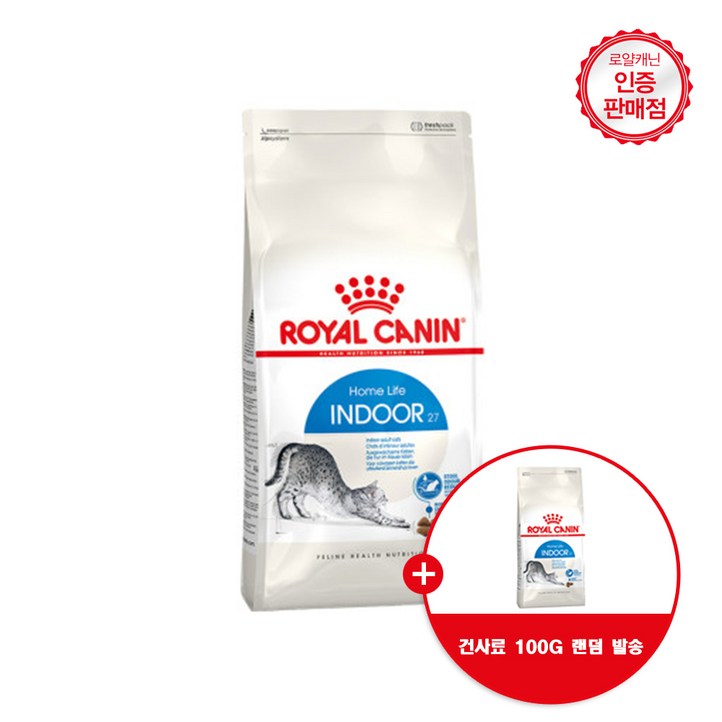 로얄캐닌 고양이 인도어 400g, 1.2kg, 4kg, 10kg 사은품 건사료 100G 랜덤발송