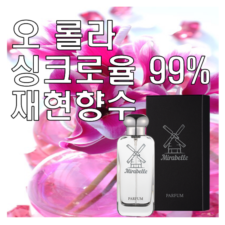 미라벨 오 롤라 향 오드퍼퓸, 1개, 50ml