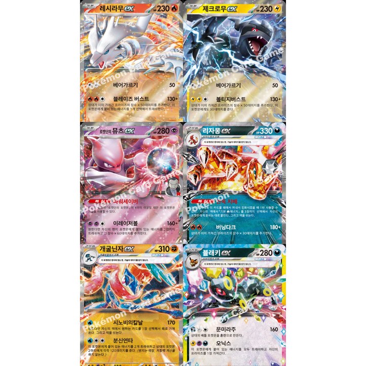 포켓몬카드 ex카드 중복없는 랜덤 10장세트, 1개