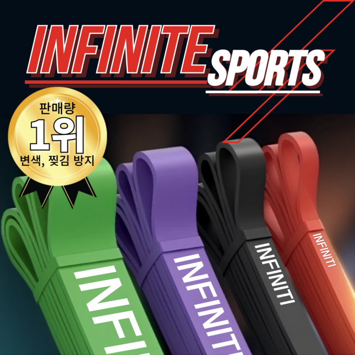 인피니티 풀업밴드 운동 고무 요가 튜빙 헬스 스트레칭 밴드 인피니티 풀업밴드 운동 고무 요가 튜빙 헬스 스트레칭 밴드