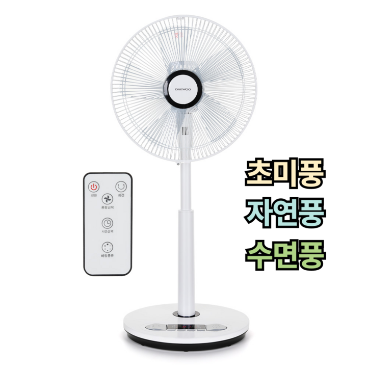 대우 가정용 선풍기 저소음 스탠드 선풍기 원룸 거실 선풍기 대우 가정용 선풍기 저소음 스탠드 선풍기 원룸 거실 선풍기