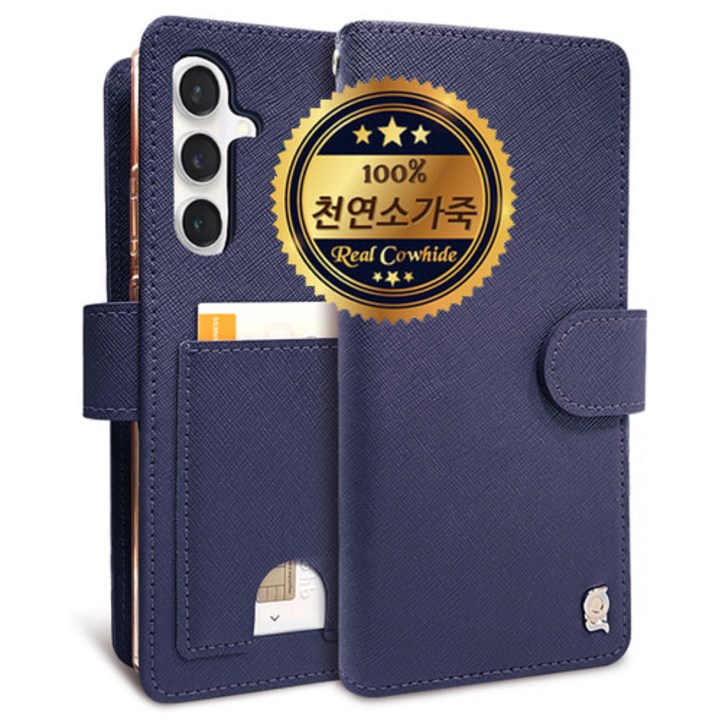갤럭시 S24 케이스 SMS921 천연가죽 프리레더 빽포켓카드수납 장지갑형 핸드메이드 가죽 다이어리