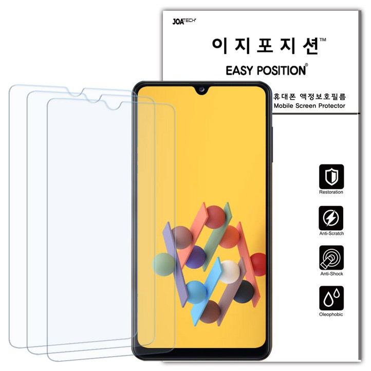 이지포지션 지문방지 저반사 무광택 액정보호 필름