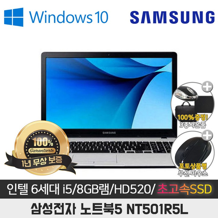 삼성 NT501R5L I5-6200/8G/SSD128G/15.6/WIN10, NT501R5L, WIN10 Pro, 8GB, 256GB, 코어i5, 블랙 - 쇼핑앤샵