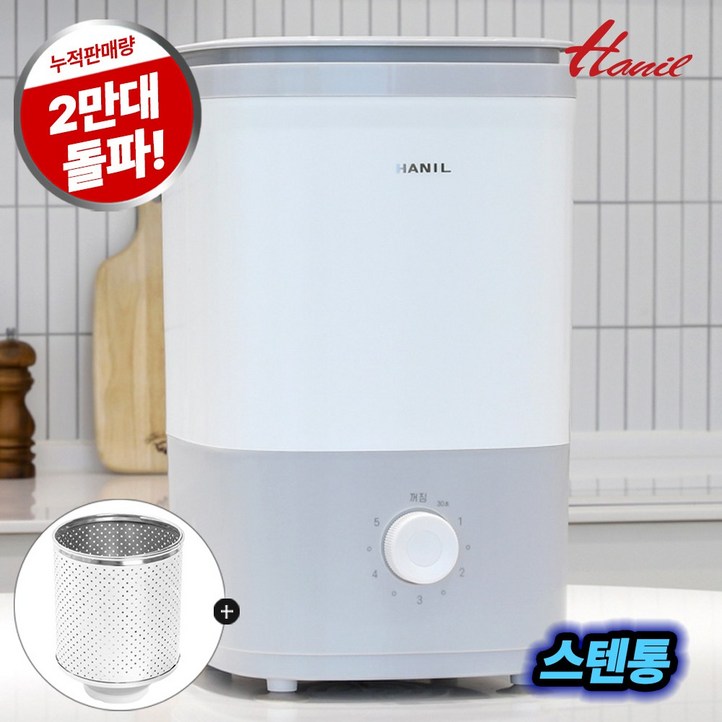한일전기 음식 오이지 만능 짤순이