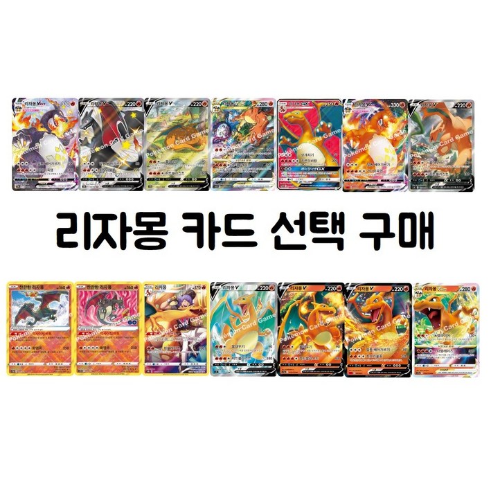 포켓몬카드 리자몽 선택구매 Vmax Vstar V 흑자몽 유니버스 샤이니스타 포켓몬카드 리자몽 선택구매 Vmax Vstar V 흑자몽 유니버스 샤이니스타