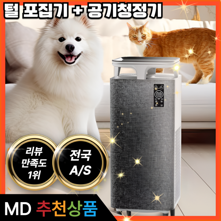 엠버젠 알러지케어 펫공기청정기 펫케어 미세먼지 모드 고양이털 강아지 부유먼지청소기 36평, 엠버젠 펫공기청정기 털제거냄새제거알러지케어
