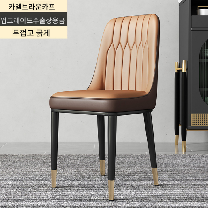 편한식탁의자 식탁 심플 편안한 가죽 예쁜 디자인 튼튼한 의자 고급 인테리어 모던 북유럽