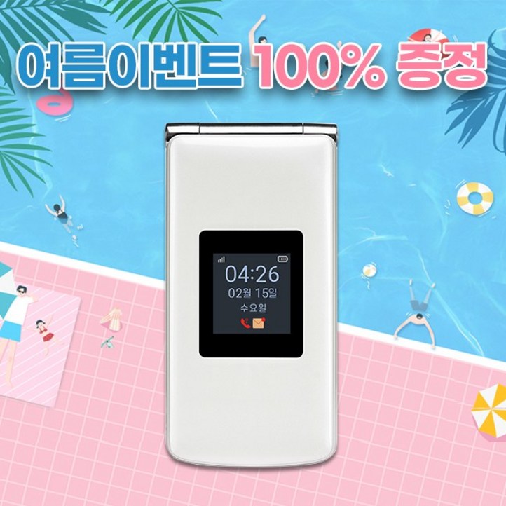 에이루트 A1 폴더폰 스마트폴더폰, 알뜰폴더폰, 알뜰폰 시니어 최신폴더폰 키즈폰 효도폰 에이루트 A1 폴더폰 스마트폴더폰, 알뜰폴더폰, 알뜰폰 시니어 최신폴더폰 키즈폰 효도폰