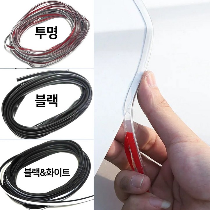 차량 스크래치 방지, 도어가드 문콕방지, 스트립 5M, 도어