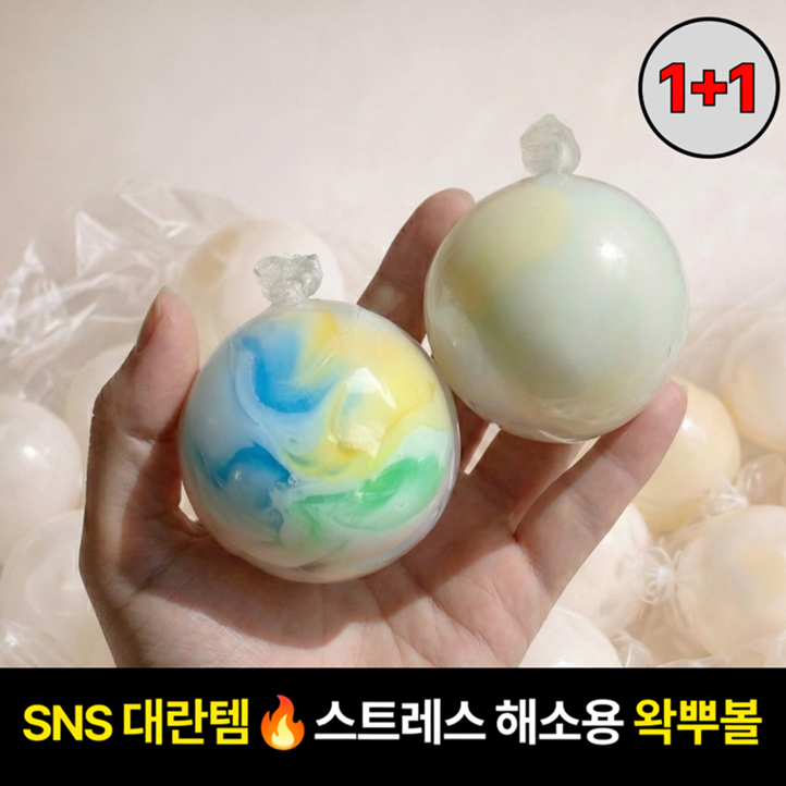 르젠트 왁뿌볼 말랑이 스퀴시 왁스뿌시기