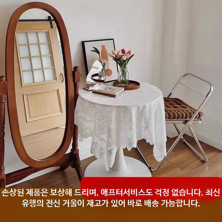 엔틱 전신거울 거울 전신 현관 대형 원목 스탠드 화이트 투에스 피팅룸 프레임 제작