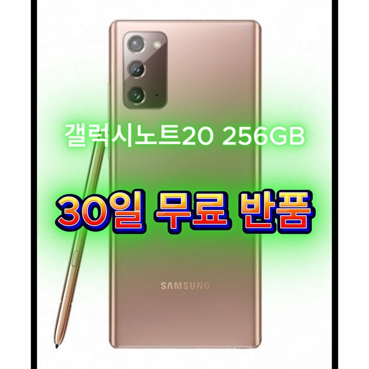 갤럭시노트20 256GB SM-N981 공기계, 256GB, [선물용등급]그레이