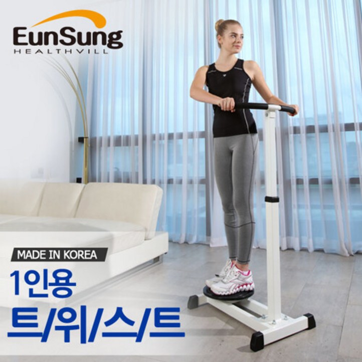 은성헬스빌 1인용 트위스트 운동기구 은성헬스빌 1인용 트위스트 운동기구