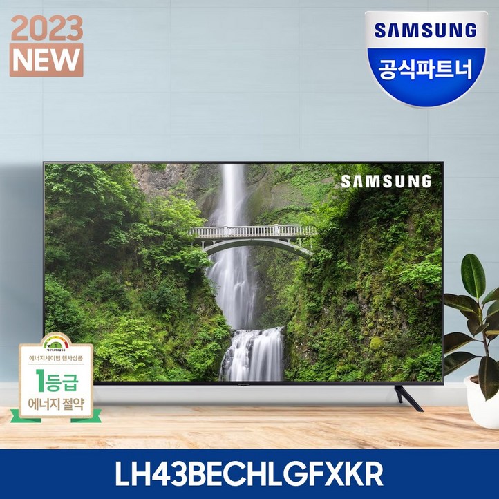 포토상품평이벤트 삼성전자 4K UHD TV 43인치 LH43BECHLGFXKR 비지니스TV WiFi 에너지소비효율 1등급, 107.9cm43인치, LH43BECHLGFXKR, 벽걸이형, 방문설치
