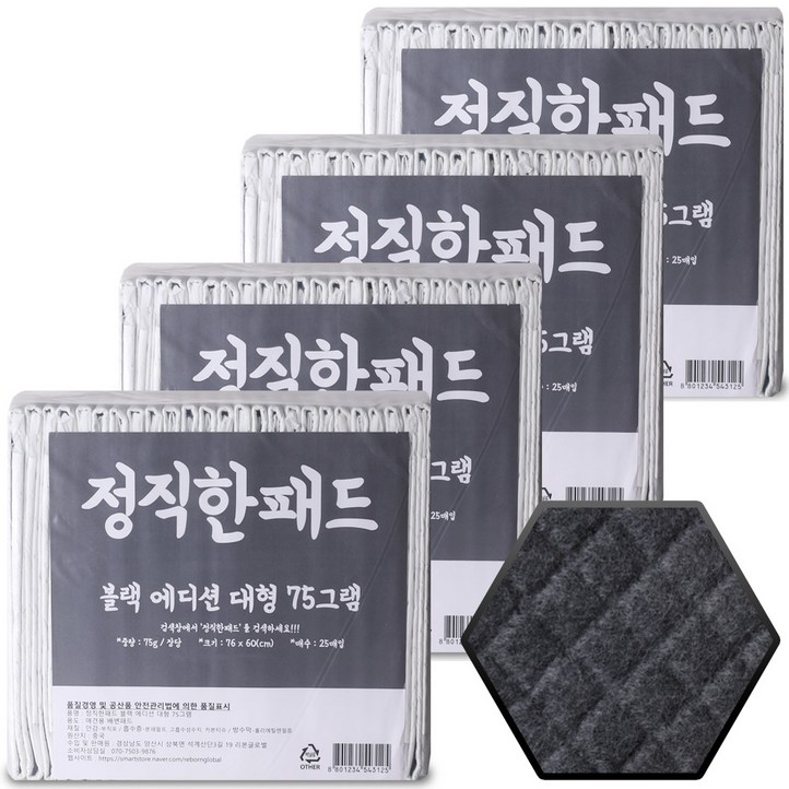 정직한패드 블랙 대형 76cm x 60cm 75g x 100매 프리미엄 참숯 애견 강아지 배변패드 정직한패드 블랙 대형 76cm x 60cm 75g x 100매 프리미엄 참숯 애견 강아지 배변패드