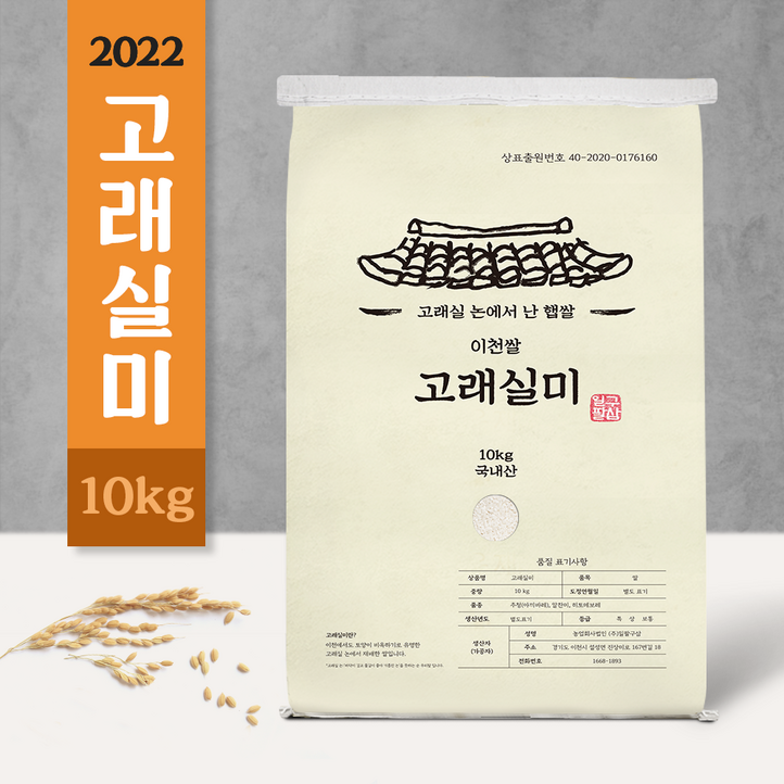 2022 햅쌀 이천쌀 고래실미 10kg, 주문당일도정 (호텔납품용 프리미엄쌀), 10kg, 1개 20230615