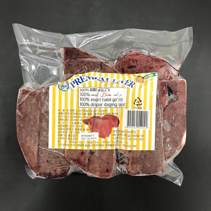 엔에이치푸드 HALAL 할랄 소고기 소간 900g