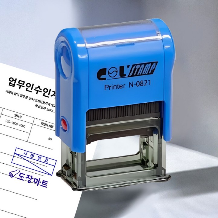 도장마트 자동스탬프 도장 고무인 스템프 사업자 명판 결재방 팩스 810번, 813번. 사업자도장