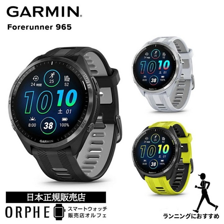 포러너 965 러닝 스마트워치 블랙 옐로우 화이트 GPS