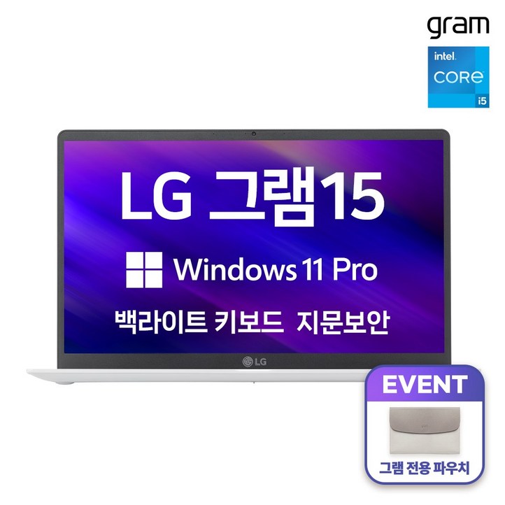 LG 그램15 인텔 i5 윈도우11프로 초경량 고해상도 NVME SSD