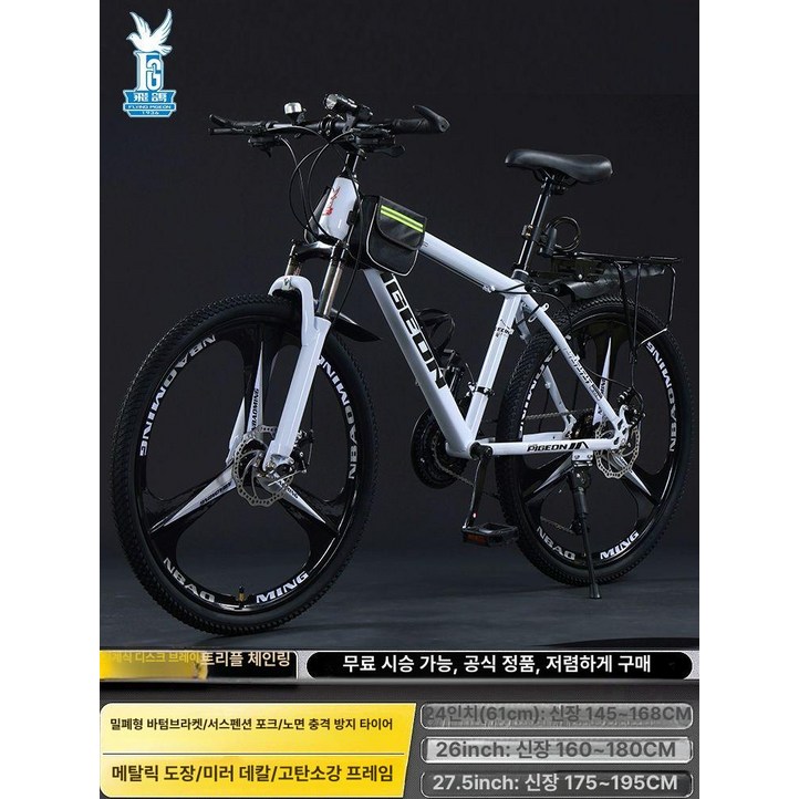 PIGEON 산악 로드 스케일