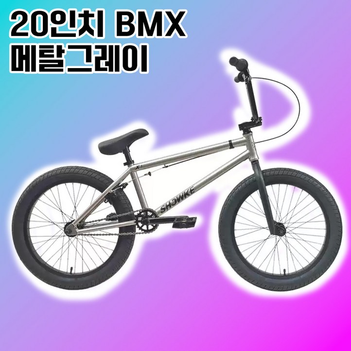 윙바이크 날아라 bmx자전거 20인치 중학생 묘기자전거 입문용 비엠엑스