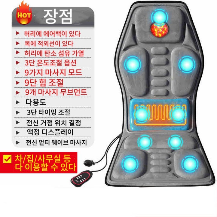 VKKN 안마기 차량용 마사지 쿠션 차량용안마기시트 차량안마의자 자동차 겸용 난방 의자 매트 차량용 안마시트 안마의자 차량용 안마기 목 허리 전신 다용도 경추 주무르기 마사지기