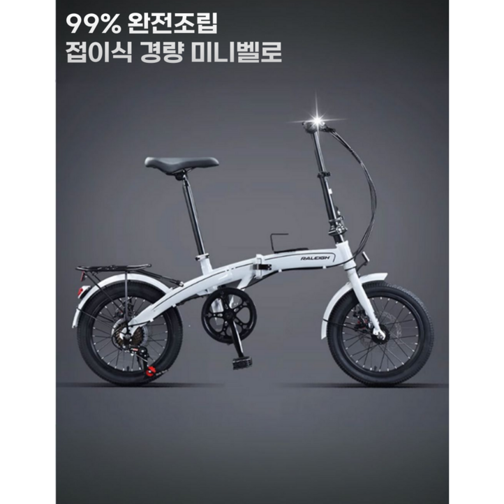 루비스 유니크한 접이식 미니벨로 자전거 튼튼한 산악 MTB 휴대용 경량 16인치 20인치 출퇴근 폴딩자전거, 1개, 159cm, 진주 화이트 루비스 유니크한 접이식 미니벨로 자전거 튼튼한 산악 MTB 휴대용 경량 16인치 20인치 출퇴근 폴딩자전거, 1개, 159cm, 진주 화이트